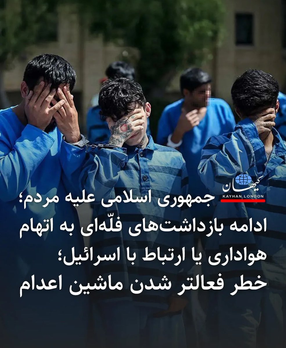حالا فکر کنید #جنگ تموم بشه و آخوند بمونه !
#سقوط_جمهوری_اسلامی