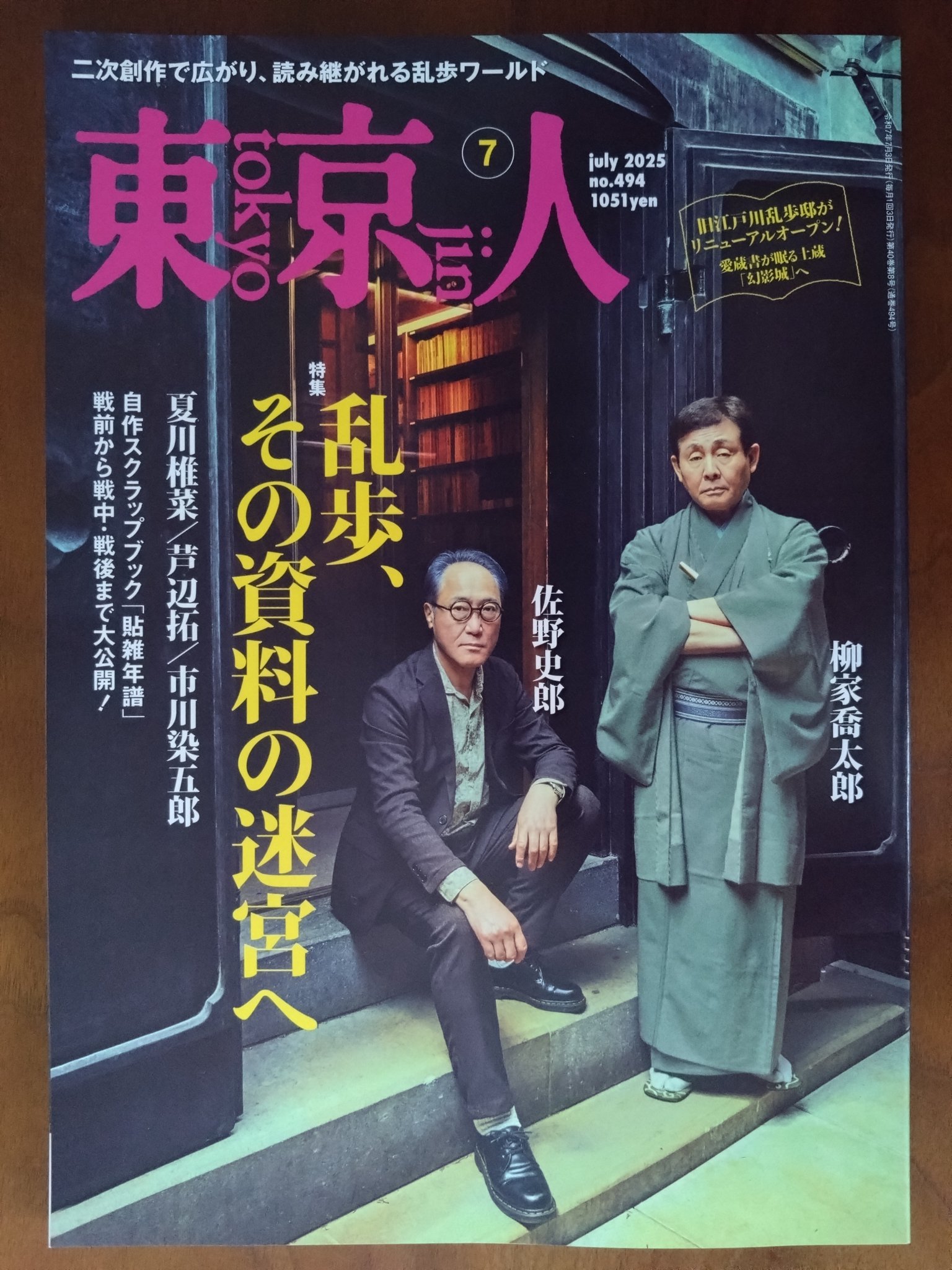 江戸川乱歩3作品 シリーズ・江戸川乱歩短編集3(Ⅲ) 満島ひかり×江戸川乱歩 DVD