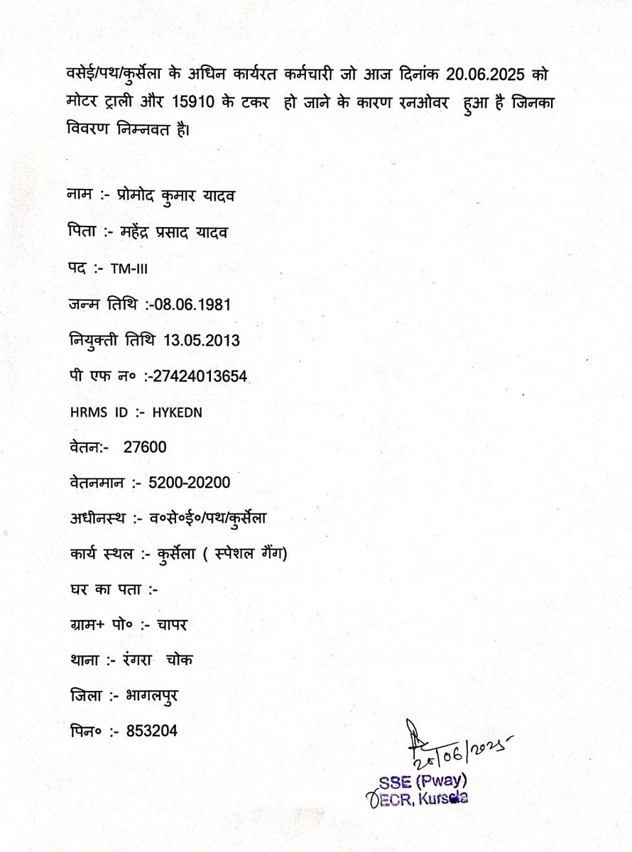 RameshK18500488's tweet photo. अवध आसाम एक्सप्रेस और मोटर ट्रॉली के बीच टक्कर में ट्रैकमैन साथी प्रमोद कुमार यादव रनओवर होकर शहीद हो गए भगवान उनकी आत्मा को शांति दे 😭😭🙏🙏💐💐
भावपूर्ण श्रद्धांजलि 💐💐
#Justice_For_Trackman #LDCE_OPEN_TO_ALL #RailwayTrackMan #justice #employees #safety #safetyfirst @aajtak https://t.co/ed2ILP11mb
