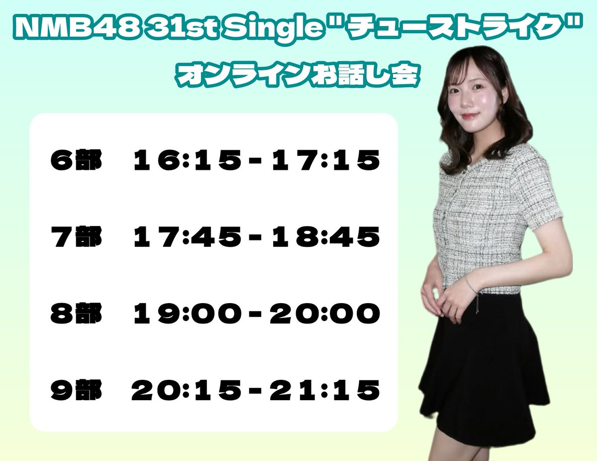 眞鍋杏樹コミュニティ🕊‎ on X: 