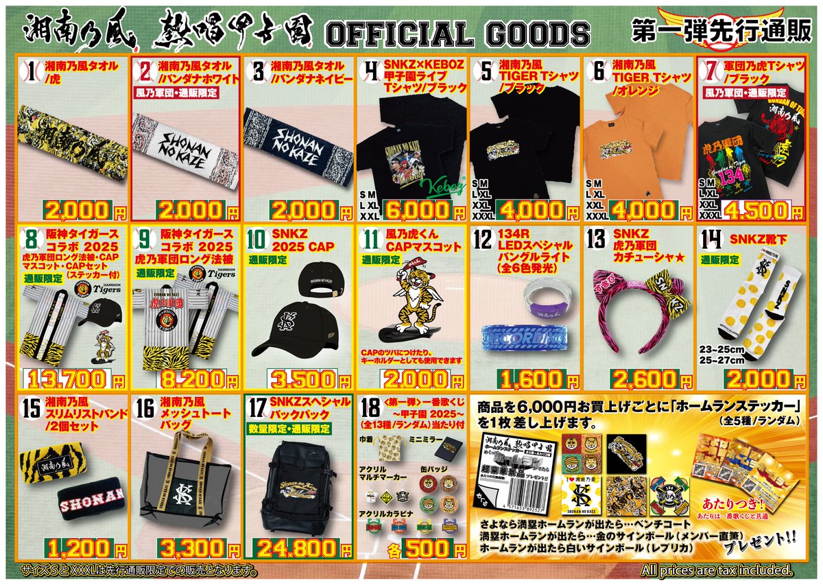 134r_official's tweet image. ーーーーー
熱唱甲子園 アイテム紹介🛒
ーーーーー
第一弾先行販売は"本日6/22(日)23:59"まで!
お見逃しなく!!
詳しくはこちら☟
tvamstore.com/sp/itemlist.as…
※一部、数に限りのある商品もございますので、お早めにご利用ください。…