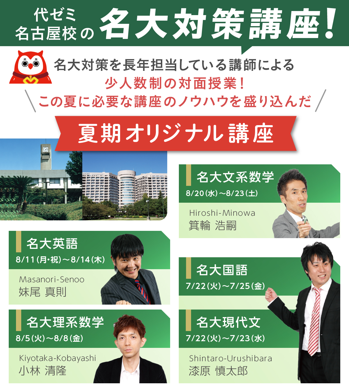 代ゼミ名古屋校 (@yozemi_nagoya) / X