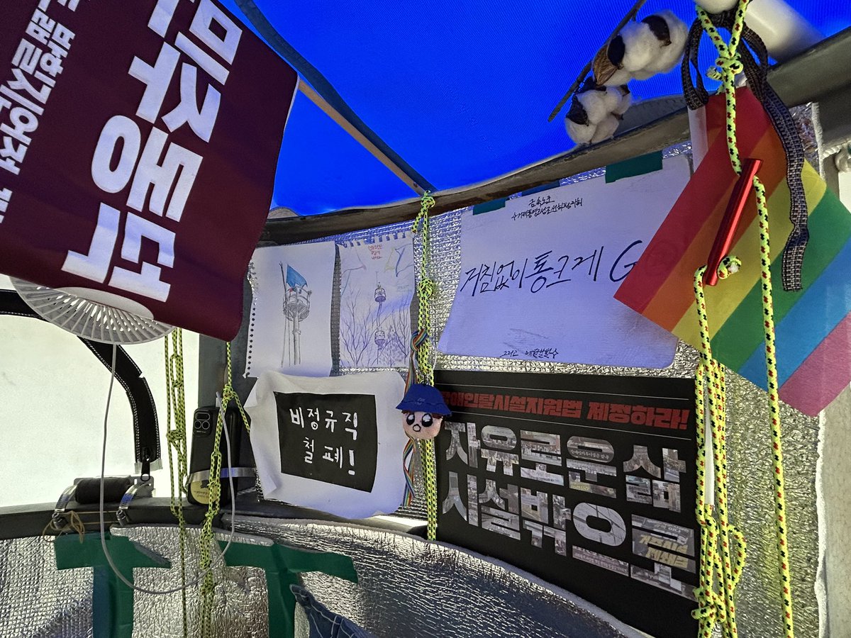 인사가 늦었습니다.!
목요일 베를린 광장에 함께해 주신 동지들 감사드립니다. 체포되지 않고 병원에서 재활을 준비하고 있습니다. 건강한 모습으로 투쟁의 현장에서 다시 함께 하겠습니다. 감사합니다. 투쟁!
박정혜, 고진수동지 미안합니다.

naver.me/FlcNiH6g