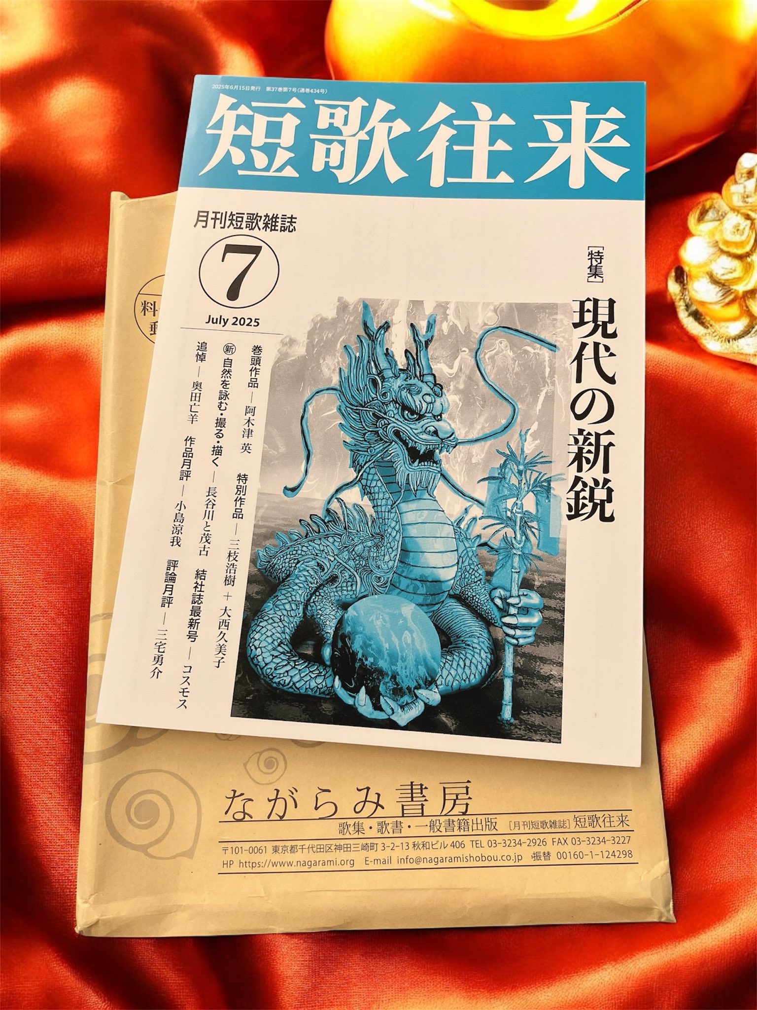 額装短冊 短歌「ねがはくは」