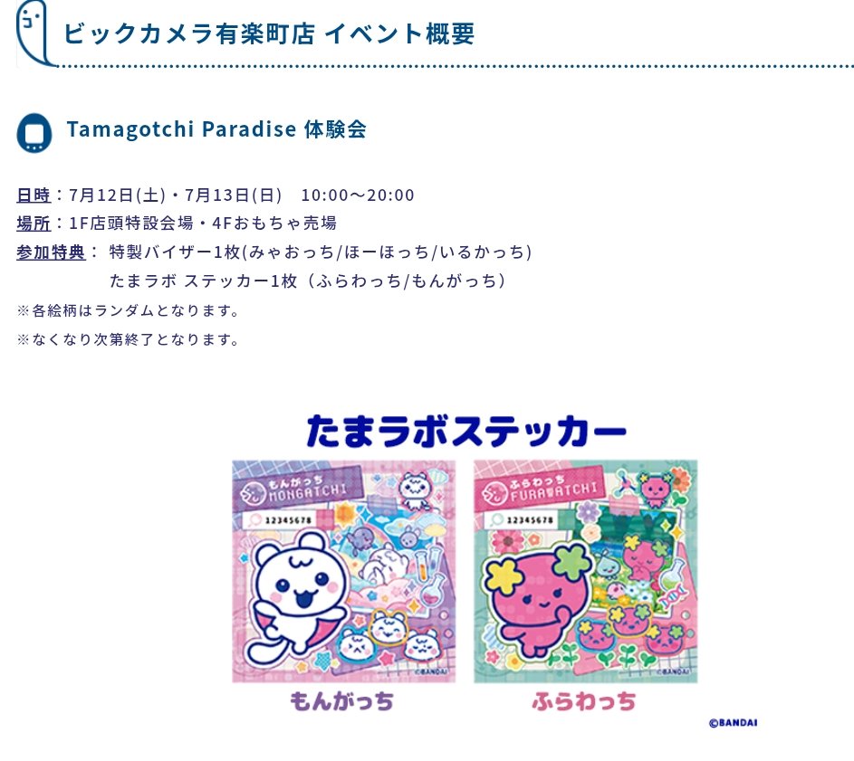 楽天市場】[バンダイ(BANDAI)] Tamagotchi Paradise - Pink Land 早期