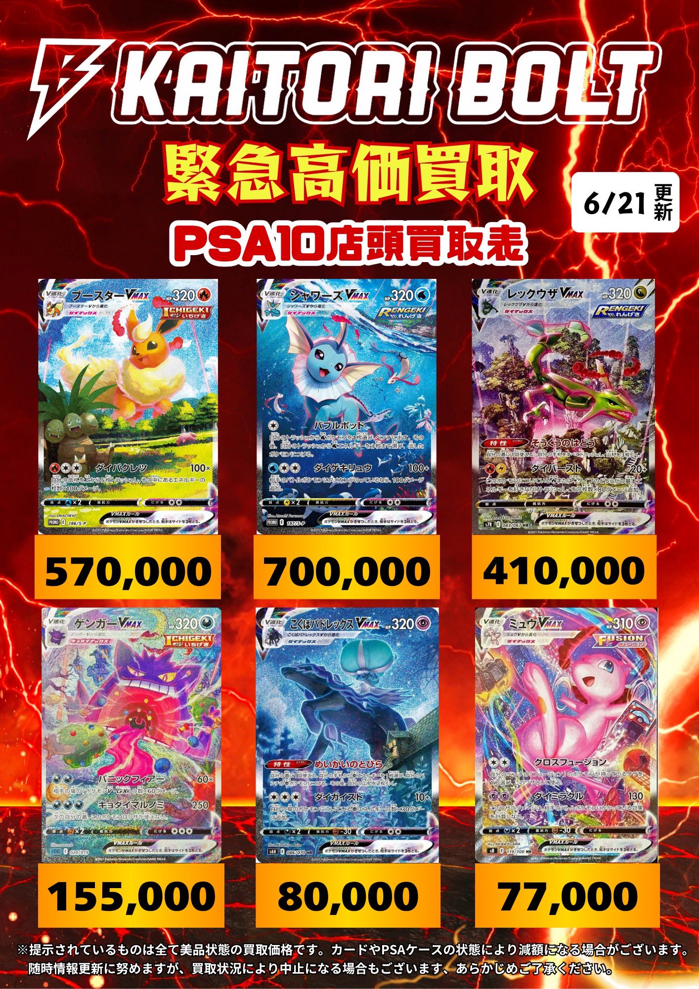 KAITORI BOLT（買取ボルト） on X: 