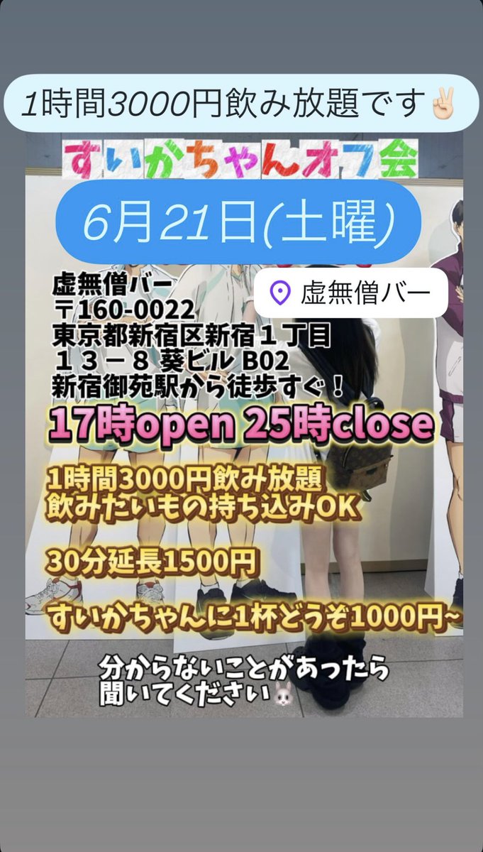 ❤️ SUIKAちゃん様❤️ すいかちゃん【10月19日オフ会】 (@suikachan_0303) / X