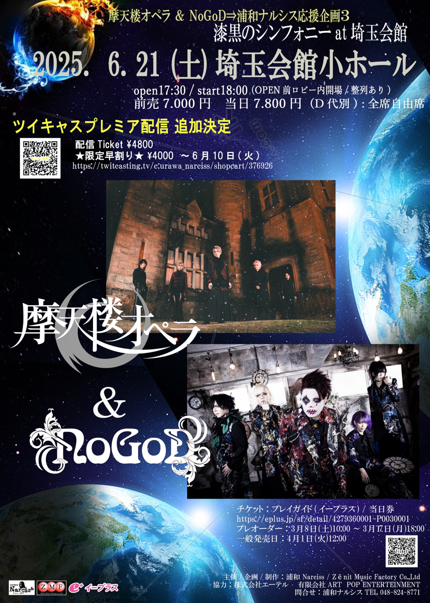 摩天楼オペラ ファンクラブ会報 club摩天楼 vol9〜14 - メルカリ