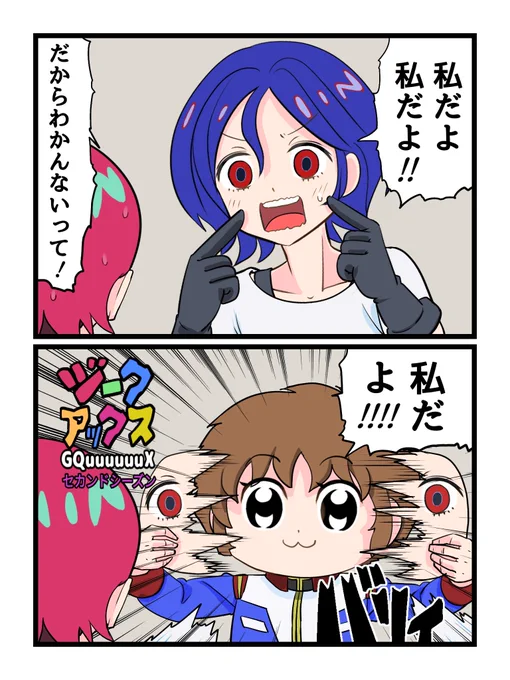 シュウジの正体はいったい誰なんだ...
#ジークアクス
#GQuuuuuuX 