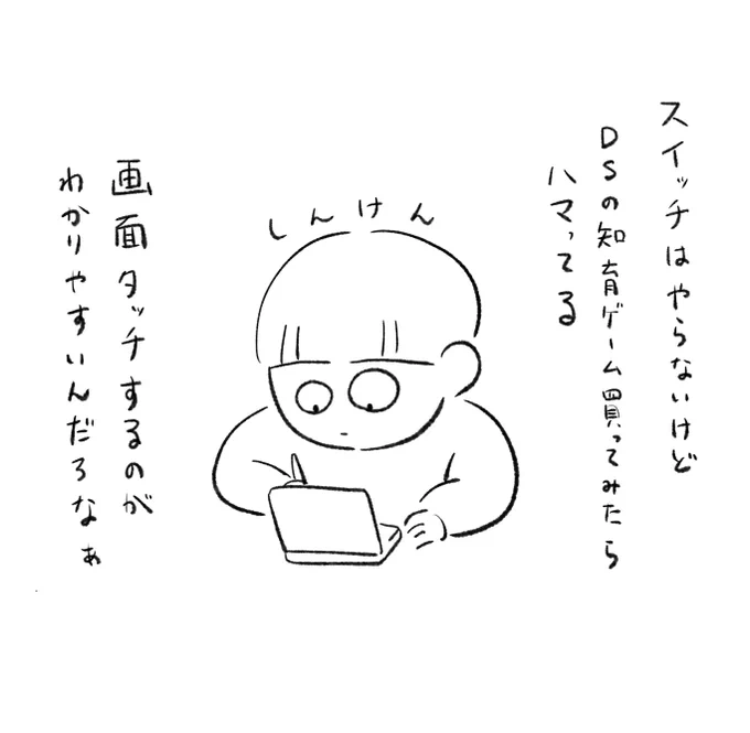 DSとっておいてよかった〜7年ぶりに起動したけど動いてよかった✨ 