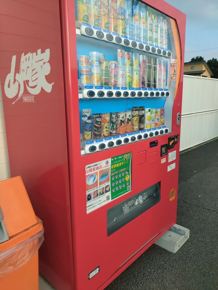 最後は山岡家自販機とハグしておしゃべり！ 自動販売機に生まれ変わっ