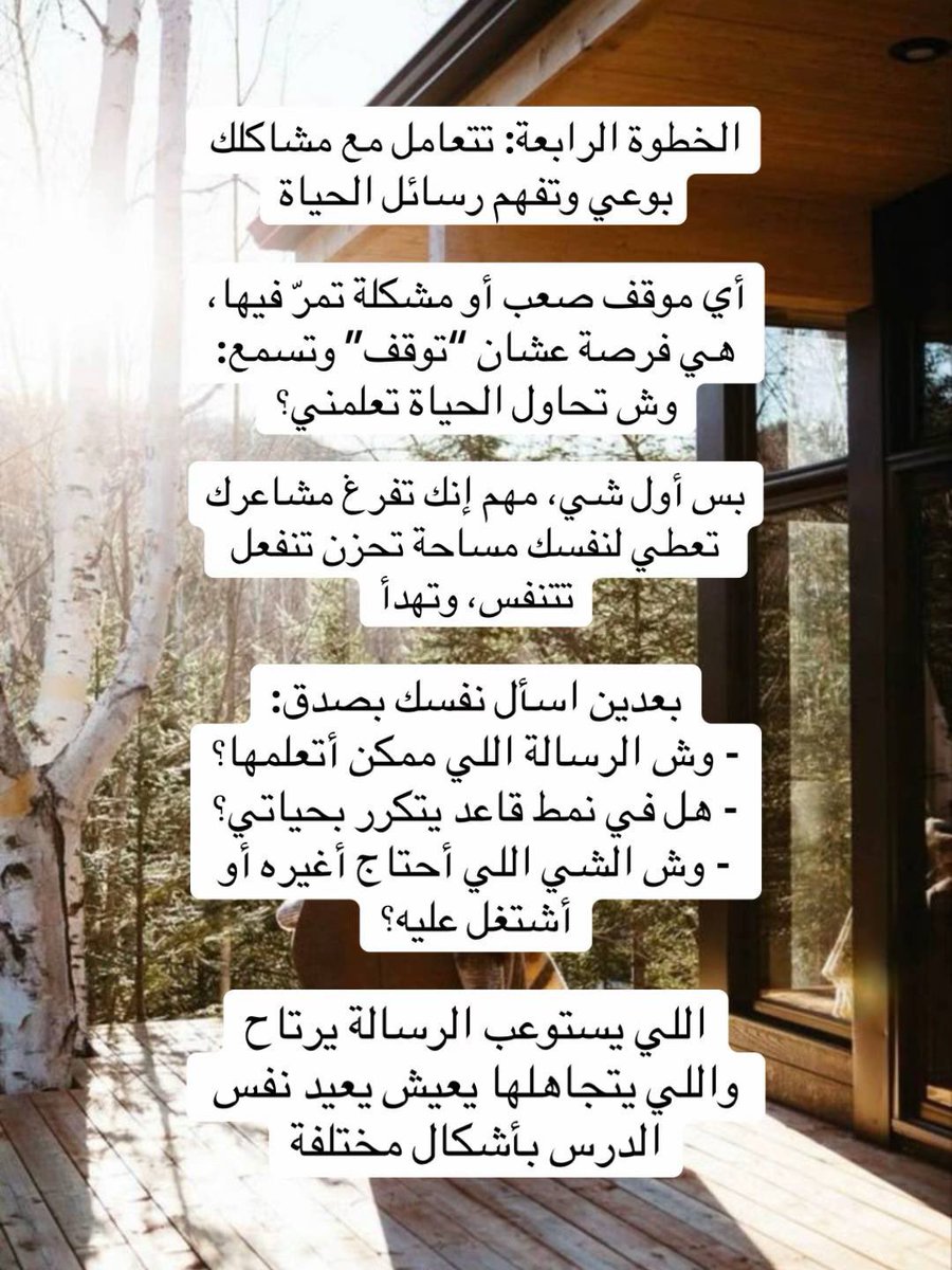 كيف تعيش مرتاح ، مستمتع ، مستقر نفسيًا ؟