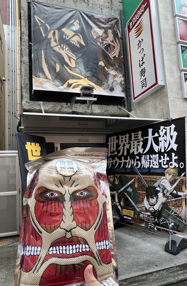 ベストサウナハットとモンスターサウナと進撃の巨人のコラボという事で