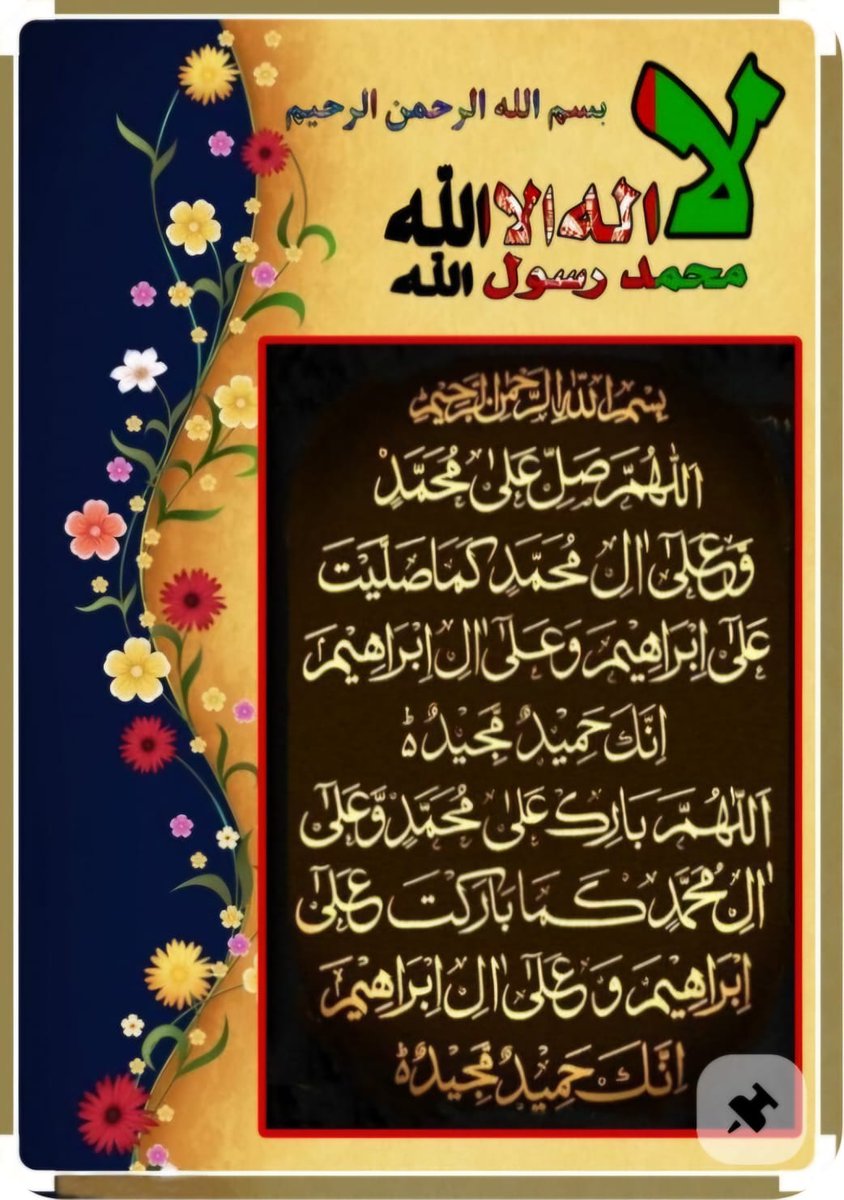 سیدنا کریم ﷺ️💕

آپﷺ️ کے در کی خاک ہو جاؤں
 
میرا دل چاہتا ہے میں پاک ہوجاؤں
...........................

 آئیے درود شریف پڑھ لیجئیے