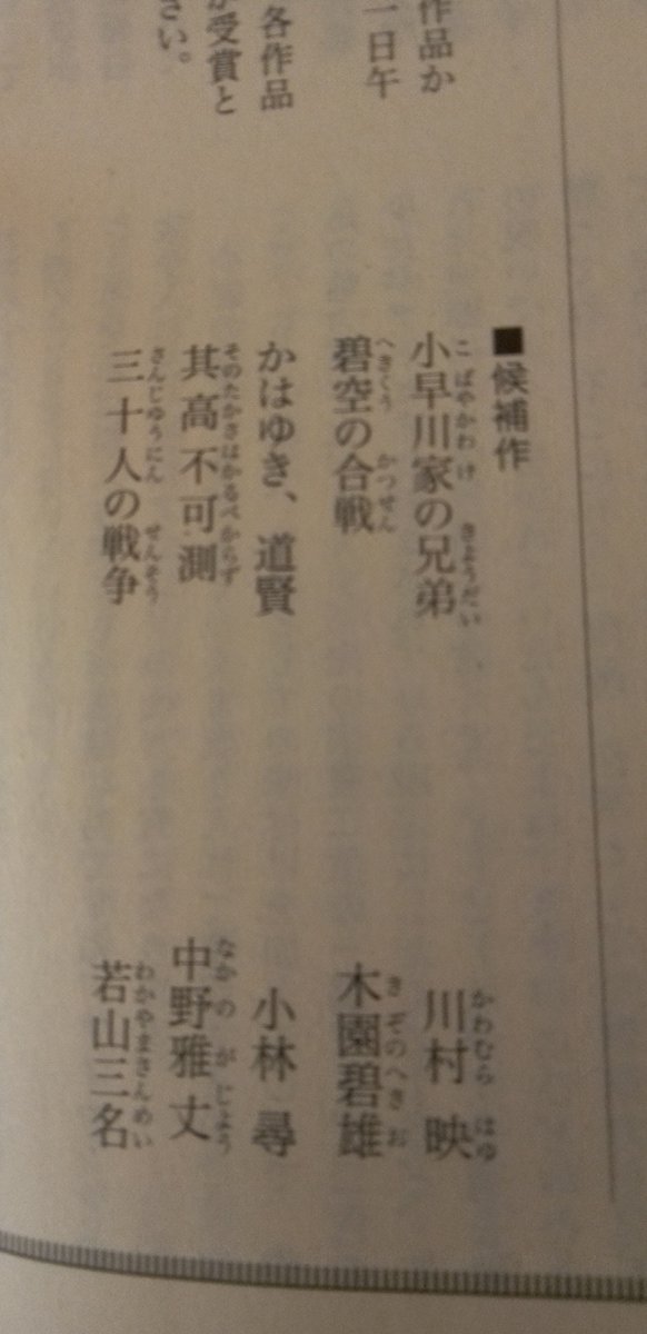 ngaoqiao365's tweet photo. #オール讀物 #第103回オール読物新人賞
やった！と喜ぶべきか 
ここまでだったか、と嘆くべきか。 
とりあえず自分自身に「良くやった」です。 https://t.co/V49lzmF0PY