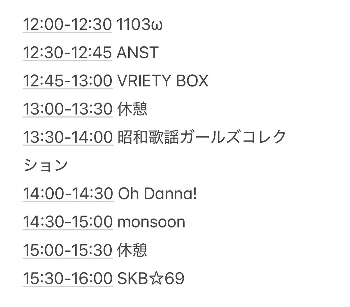 smp_ebina's tweet photo. 2月のライブ振替公演を、明日の6/22に行います！
タイムスケジュールはこちら！
予報では暑くなるそうなので熱中症対策をしっかりしてご来場ください！✨️ https://t.co/uDx0w13QOE