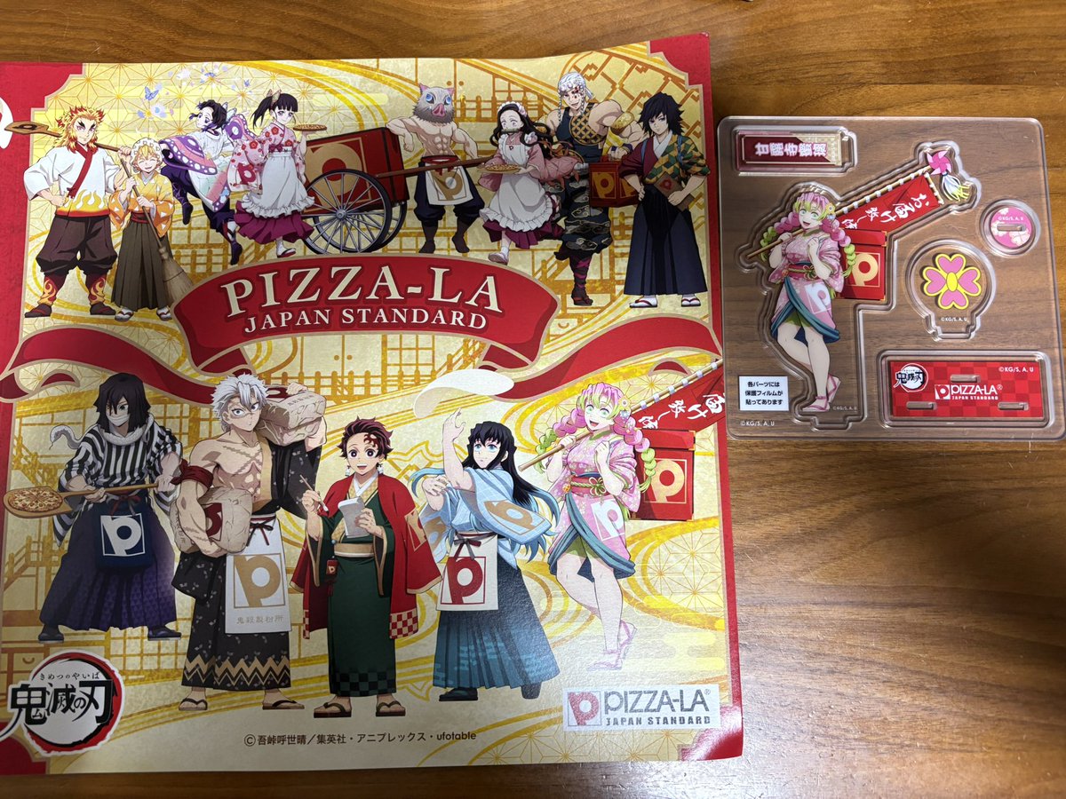 昨日鬼滅ピザーラコラボ食べた〜
蜜璃ちゃんでた✌️