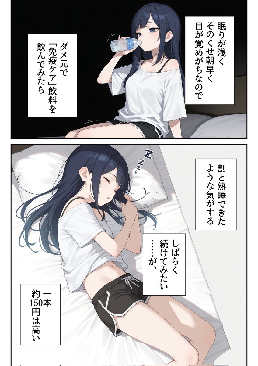 日記みたいな1ページ漫画コツコツアップしてみるチャレンジを開始。特にオチもなく、続けること重視でてきとーにやってみる。果たして続けられるのか…とりあえず次の作品のメインヒロインに頑張ってもらう 