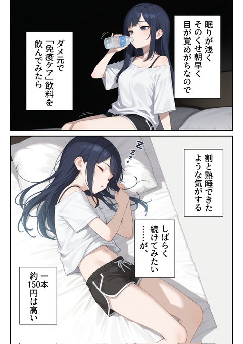 日記みたいな1ページ漫画コツコツアップしてみるチャレンジを開始。特にオチもなく、続けること重視でてきとーにやってみる。果たして続けられるのか…とりあえず次の作品のメインヒロインに頑張ってもらう 