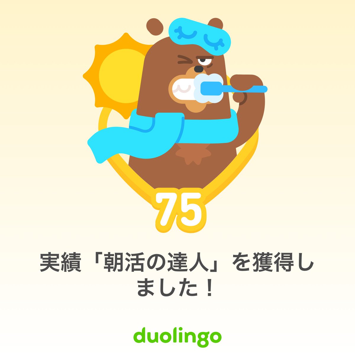 K_in_vic's tweet photo. 今日のスモールゴール達成
✅#mikan
✅#Duolingo
✅10分ラン
✅筋トレ
✅瞑想 #SmilingMind
朝活最高〜!
早起き型になりたいから、朝英語アプリ+ワークアウト+瞑想を習慣化する💪
みんなが勉強も運動も頑張ってるから触発された https://t.co/L4Kd97bLGy