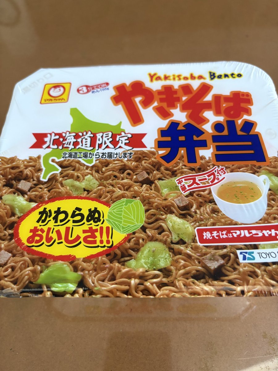 channelkan's tweet photo. お土産を頂きました。 https://t.co/bdAdU9XIlI