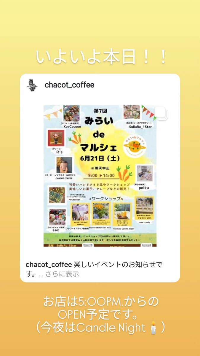 本日は9:00 - 14:00までイベント出店します。
JA東京みらい清瀬新鮮館にてやってます。
500円以上のお買い上げで、新鮮館で使える100円券を配布してます。
遊びにいらしてください。