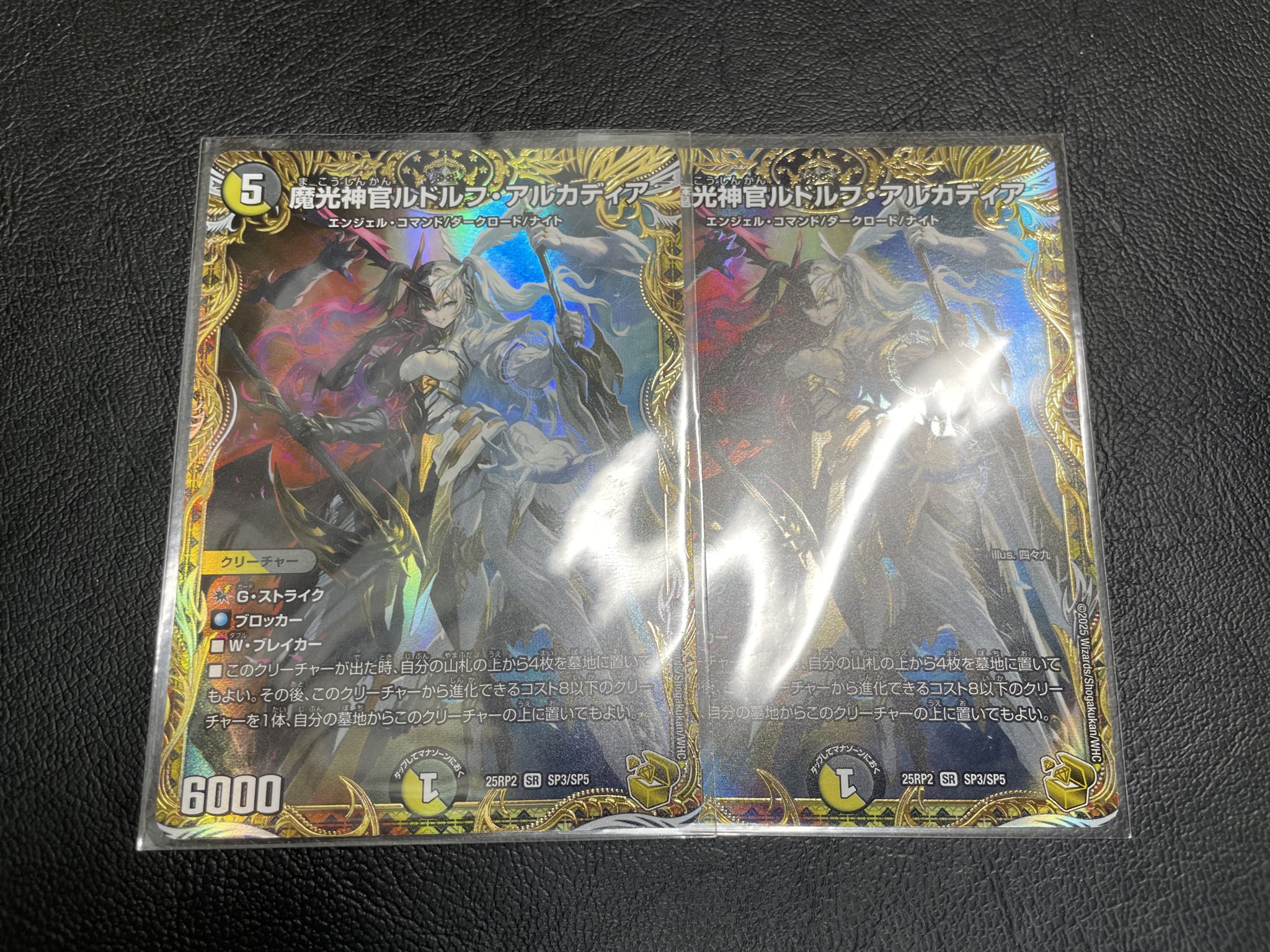 魔光神官ルドルフ・アルカディア　金トレジャー×4 デュエマ 魔光神官ルドルフ•アルカディア 金トレジャー - メルカリ
