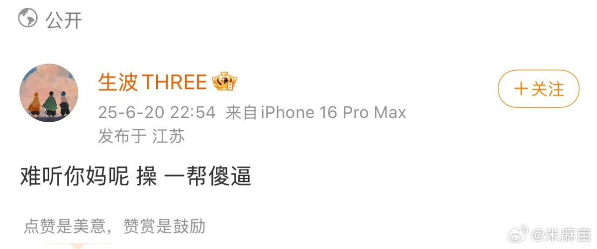 纯梦女你别管了吧 tweet media