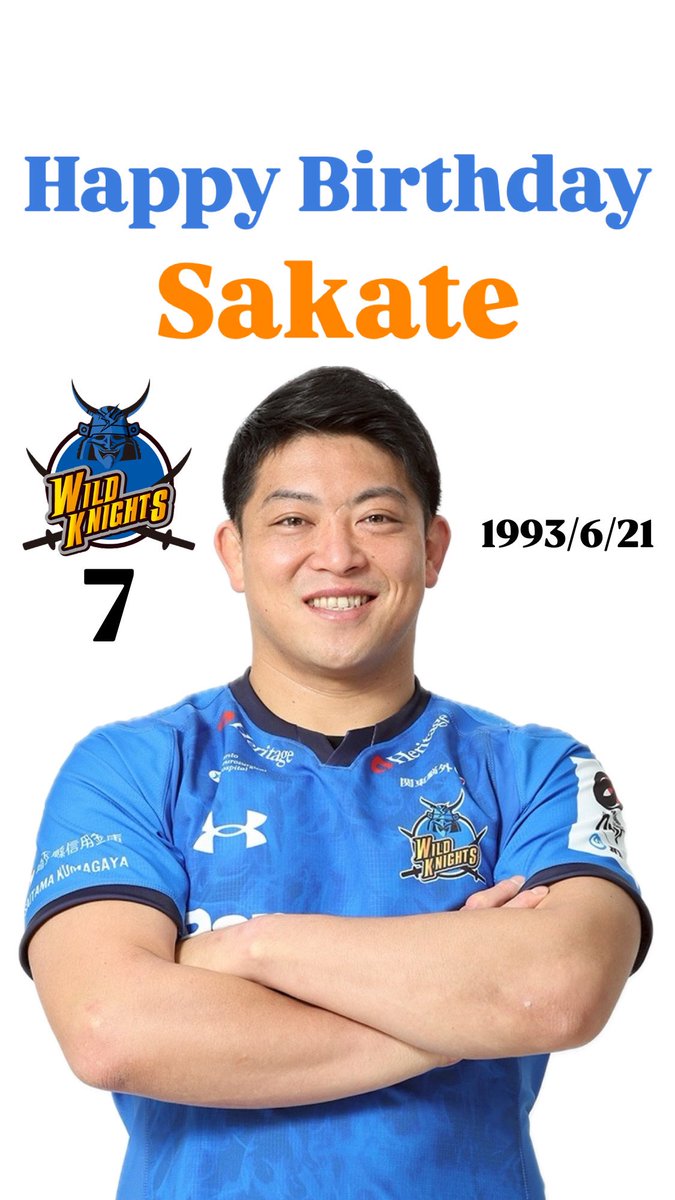 本日、6月21日は #坂手淳史 選手の誕生日です🤩🎉
素敵な一年となりますよう、お祝いコメントをお願いします🥰🎊

#埼玉ワイルドナイツ
#SPWK
#WeAreWildKnights