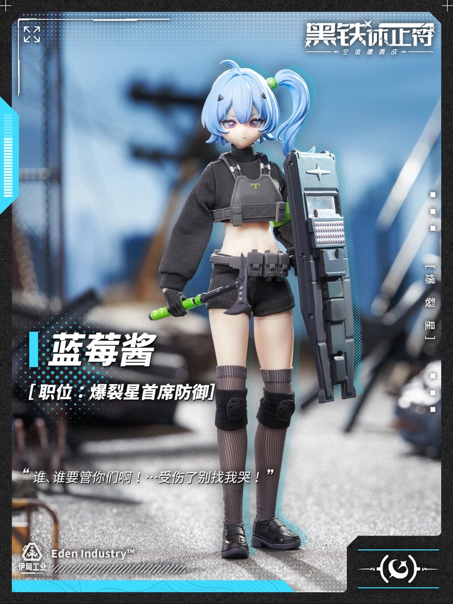 🆕ブラインドドール新作続報🆕 Neo Eden Toysの新ブランド「Eden