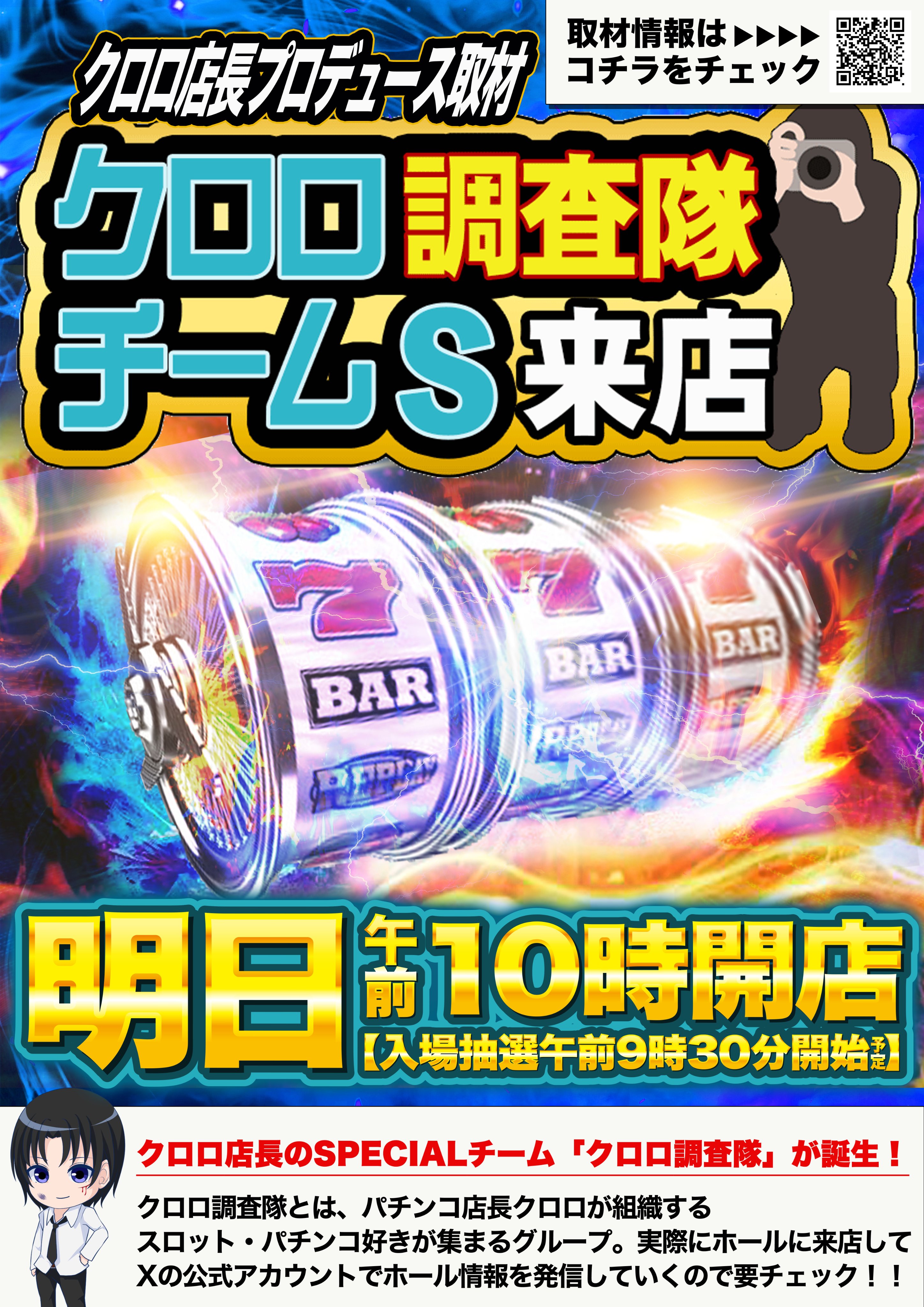 スーパーD'station立川店 on X: 