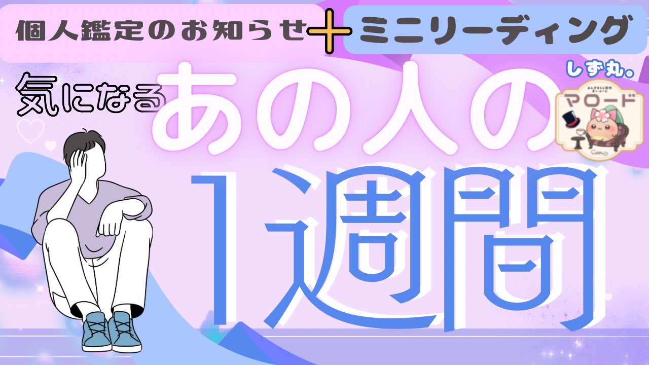 【ふるさと割】 公式】マロード🌰🎩あんずまろん監修占いルーム on  X: 趣味・スポーツ・実用