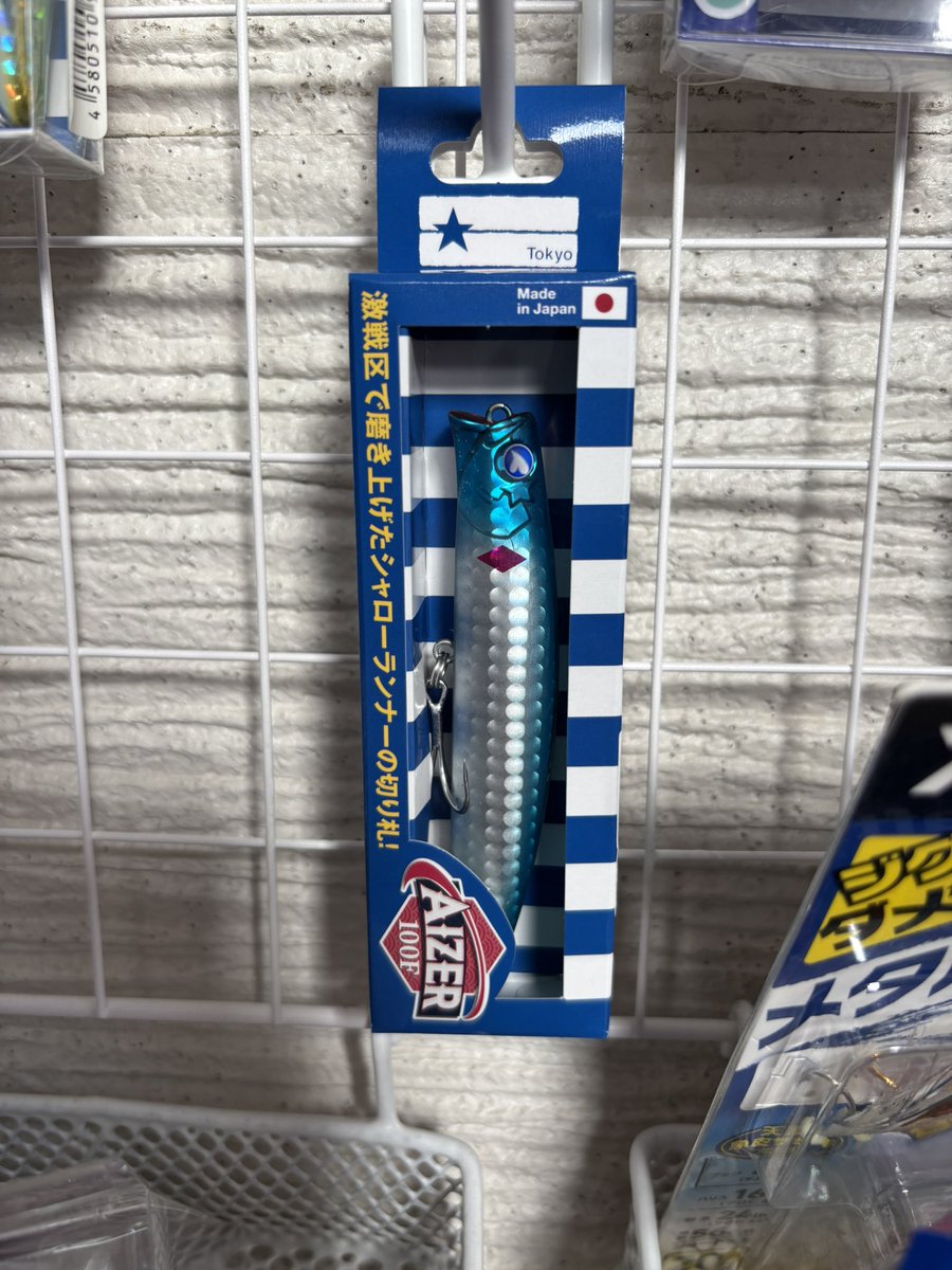 kuma_y_fishing's tweet photo. 【買ってみた】
BlueBlue AIZER 100F
ハイブリッジ
オンラインショップで購入できました。
いつ使おうか？考えてるだけでも楽しい！

#BlueBlue #AIZER #推し活 #釣り好きな人と繋がりたい #買ってみた https://t.co/wI1uzOB0k5