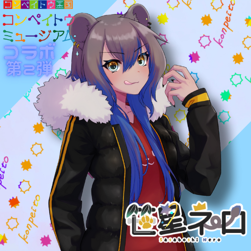 笹星ネロ🦁お絵描きVtuber💫 tweet media