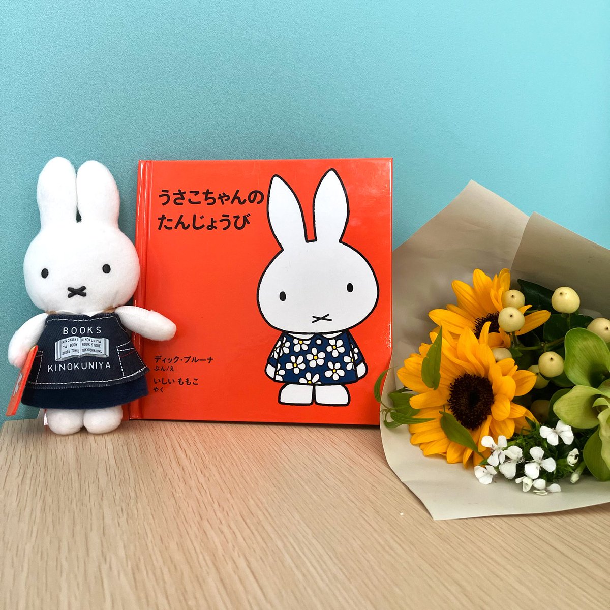 福音館書店 (@fukuinkan_pr) on Twitter photo 🎊本日6/21は「うさこちゃん」(ミッフィー) のお誕生日!🎂
そして「うさこちゃん」が本国オランダ🇳🇱で誕生してから7⃣0⃣周年です✨
紀伊國屋書店さんでは現在記念フェアが実施されるなど、今も沢山の人に愛され続けています🥰
おめでとう、うさこちゃん🎉🎉
#ミッフィー誕生日2025
<a href="/miffy_japan/">日本のミッフィー情報サイト</a> 🎊本日6/21は「うさこちゃん」(ミッフィー) のお誕生日!🎂
そして「うさこちゃん」が本国オランダ🇳🇱で誕生してから7⃣0⃣周年です✨
紀伊國屋書店さんでは現在記念フェアが実施されるなど、今も沢山の人に愛され続けています🥰
おめでとう、うさこちゃん🎉🎉
#ミッフィー誕生日2025
<a href="/miffy_japan/">日本のミッフィー情報サイト</a>