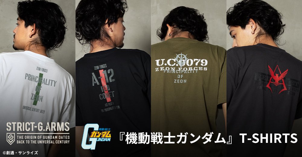 【本日店舗販売開始‼️】

STRICT-G.ARMS『機動戦士ガンダム』ワッペン付Tシャツ

ZEON FORCESライン(ホワイト)
RED COMETライン(ブラック)
ZEON FORCESワンポイント(カーキ)
RED COMETワンポイント(スミクロ)

M/L/XL/XXL

各¥6,380-

ソラマチ店
03-5809-7328
10:00〜21:00

strict-g.com/news/20250613-…