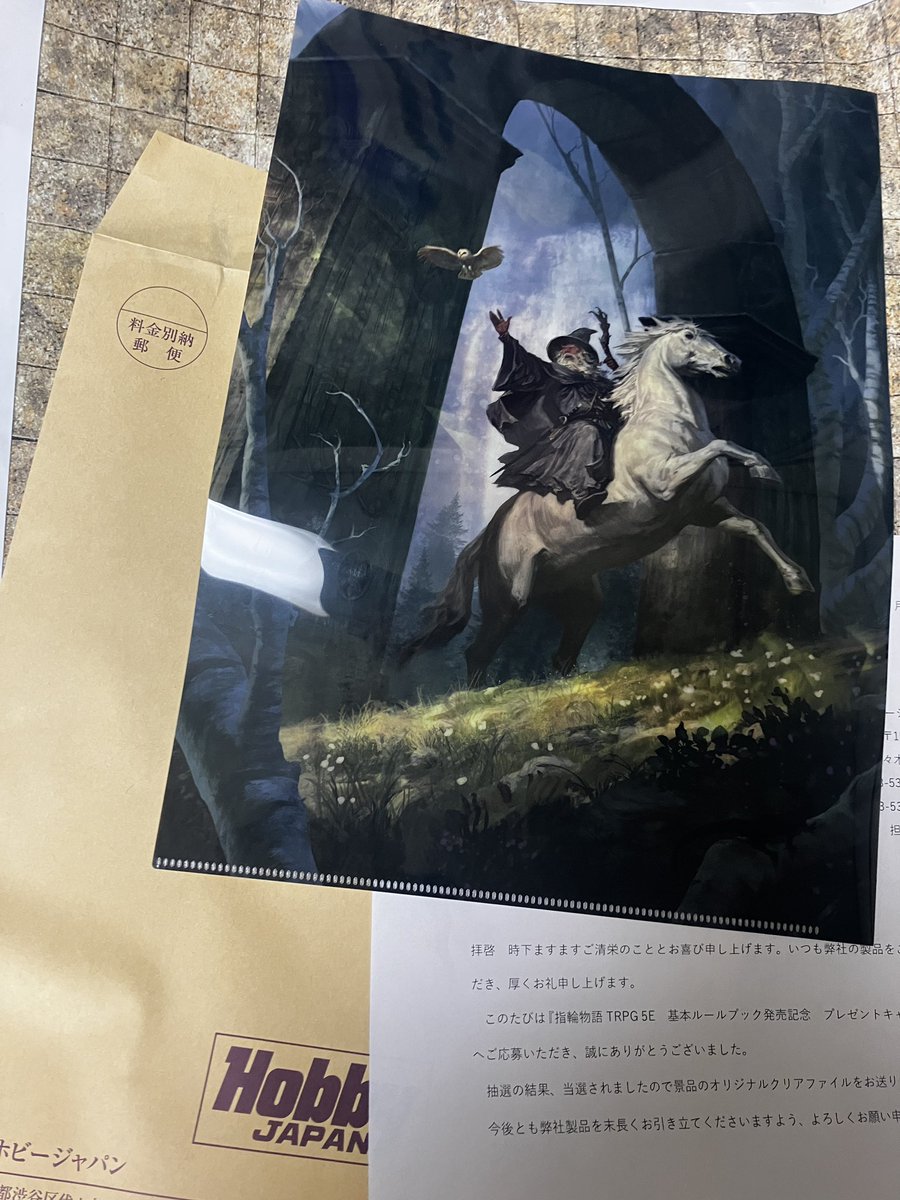ホビージャパン(<a href="/HJ_gamemedia/">HJ-TRPG（株式会社ホビージャパン）</a>) 様から
「指輪物語TRPG 5e」
発売記念のクリアファイルが届きました。

(≧∇≦)b

#LOTR #5e #指輪物語TRPG