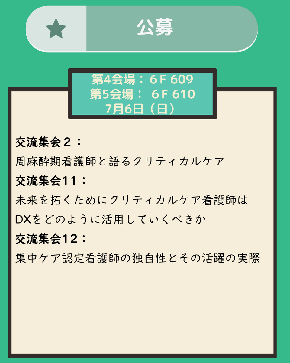 クリティカルケア看護 - Search / X