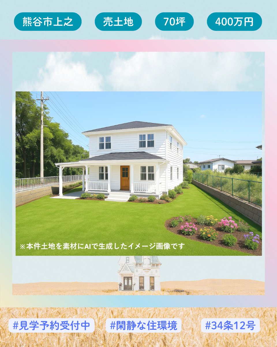 AgencySakai's tweet photo. こんにちは！
町の小さな不動産店、サカイ・エージェンシーです！  

✨売出し中物件のご紹介✨
✨上之・宅地70坪✨

#不動セラピスト
#不動産相談
#後悔しない不動産売却
#住まい探し
#住まいの相談
#後悔しない不動産選び
#内見予約受付中
#Copilot https://t.co/OPqZ82TESG