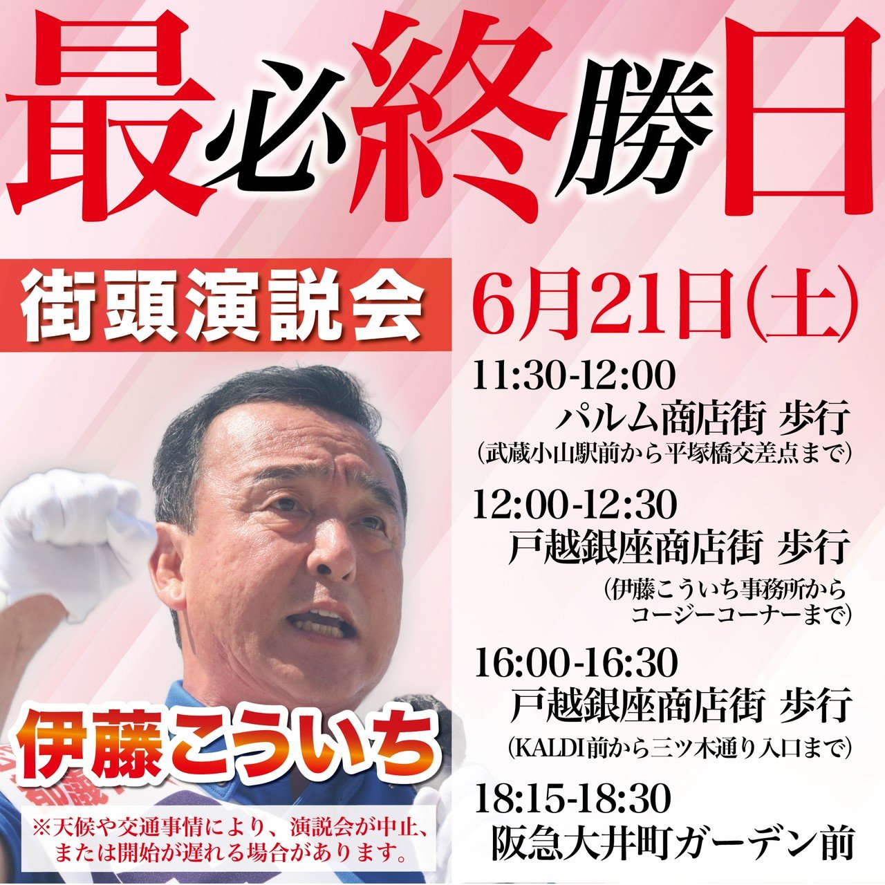 伊藤こういち｜公明党東京都議会議員（品川区） on X: 