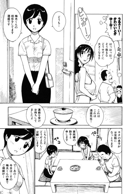 「へべれけ 4話」(2/2)  
続きは電子書籍(単話、もしくは単行本)で読めます。よろしくです。
(単話配信)https://t.co/pDhV2SO5Qr
(単行本「へべれけ」収録)https://t.co/vwAJSdNJWZ 