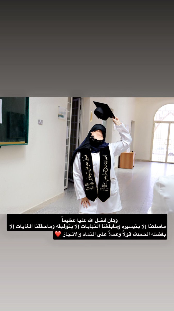 PT. Hatoon 🤍 tweet media