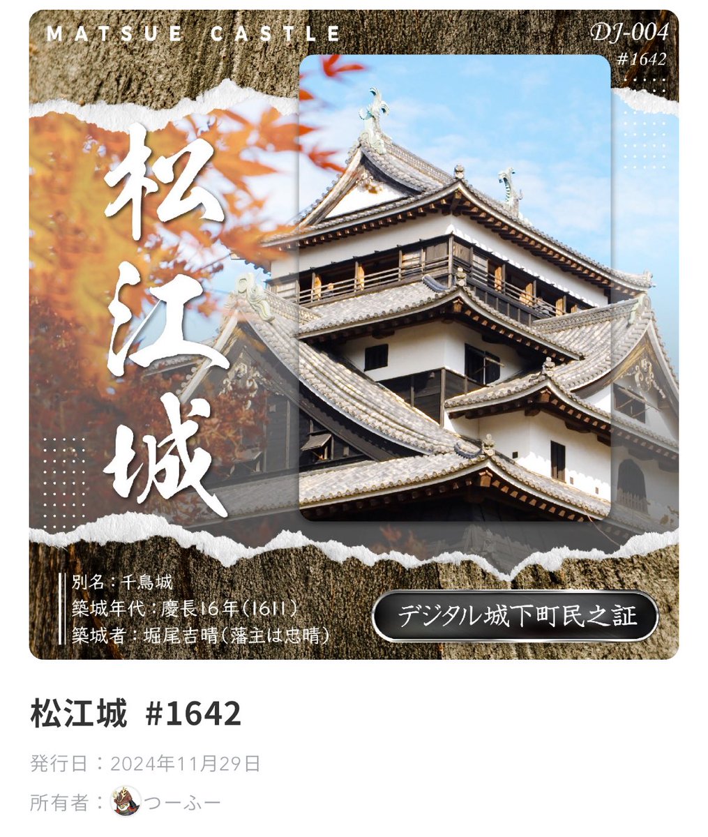 つーふー(痛風林火山)🥷なの忍🥷Ninja DAO担ぎ活🦅 tweet media