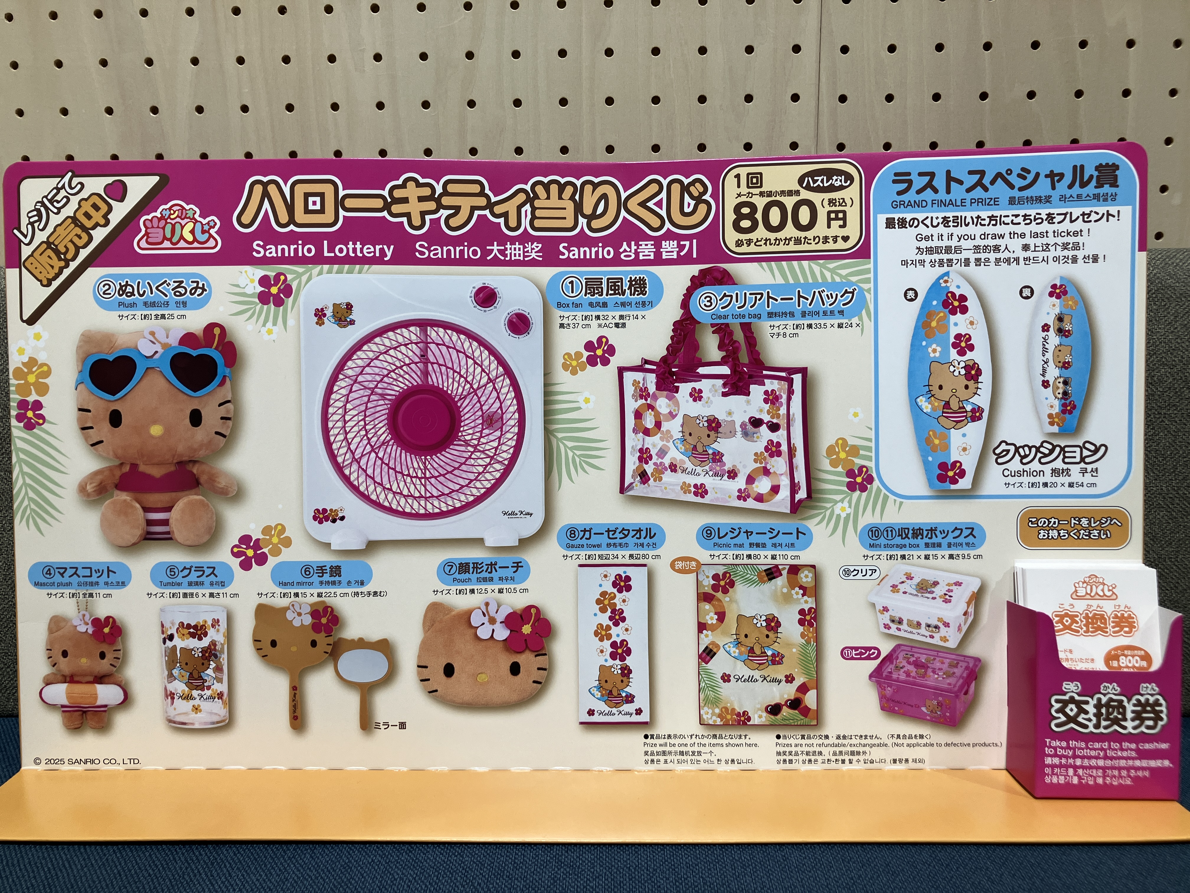 サンリオ当たりくじ　ハローキティ　セミコンプリート　10点　まとめ売り サンリオ当たりくじ ハローキティ セミコンプリート 10点 まとめ
