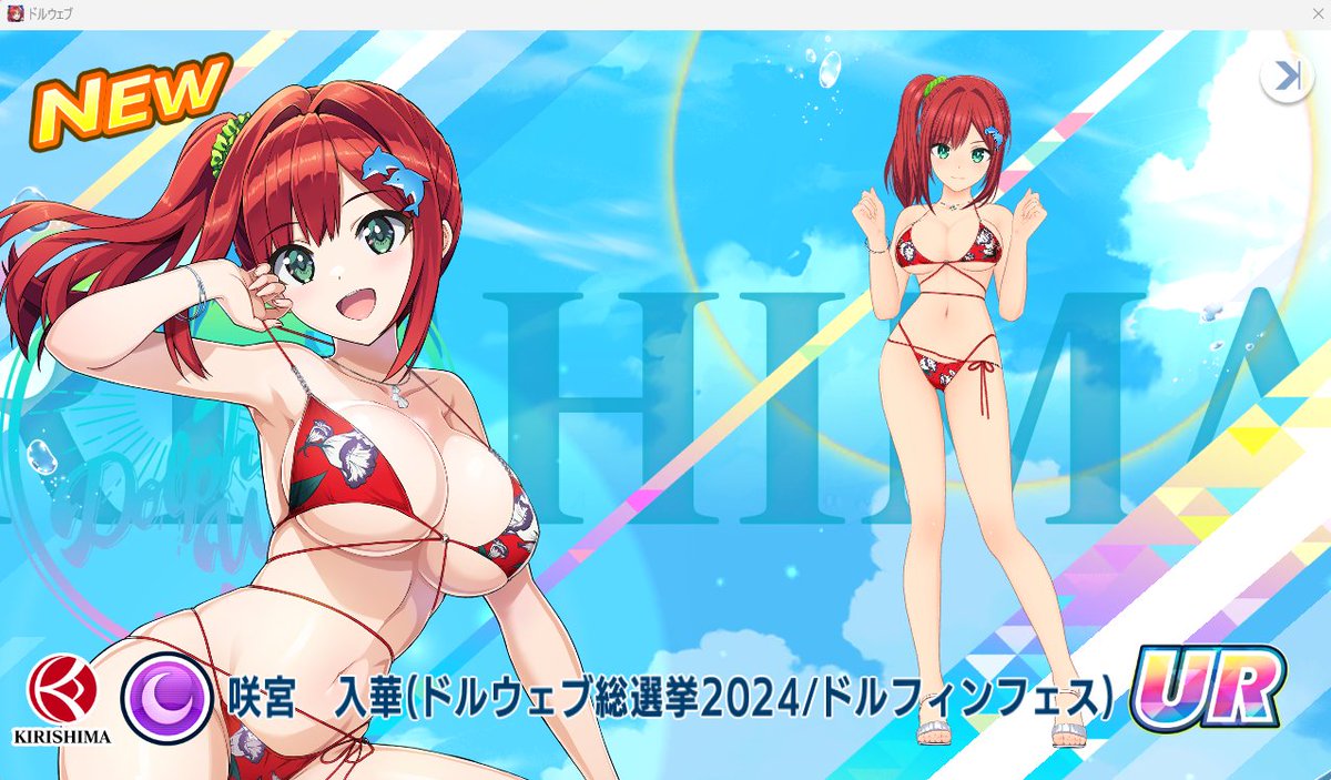 アッツ
#ドルウェブ