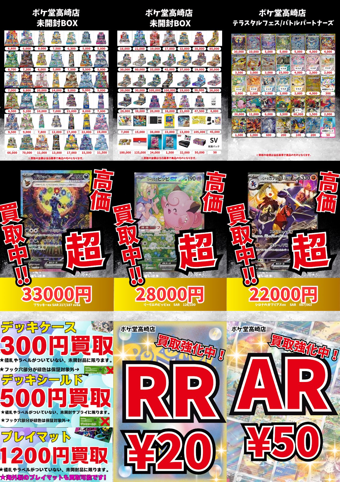 ポケ堂高崎店 on X: 