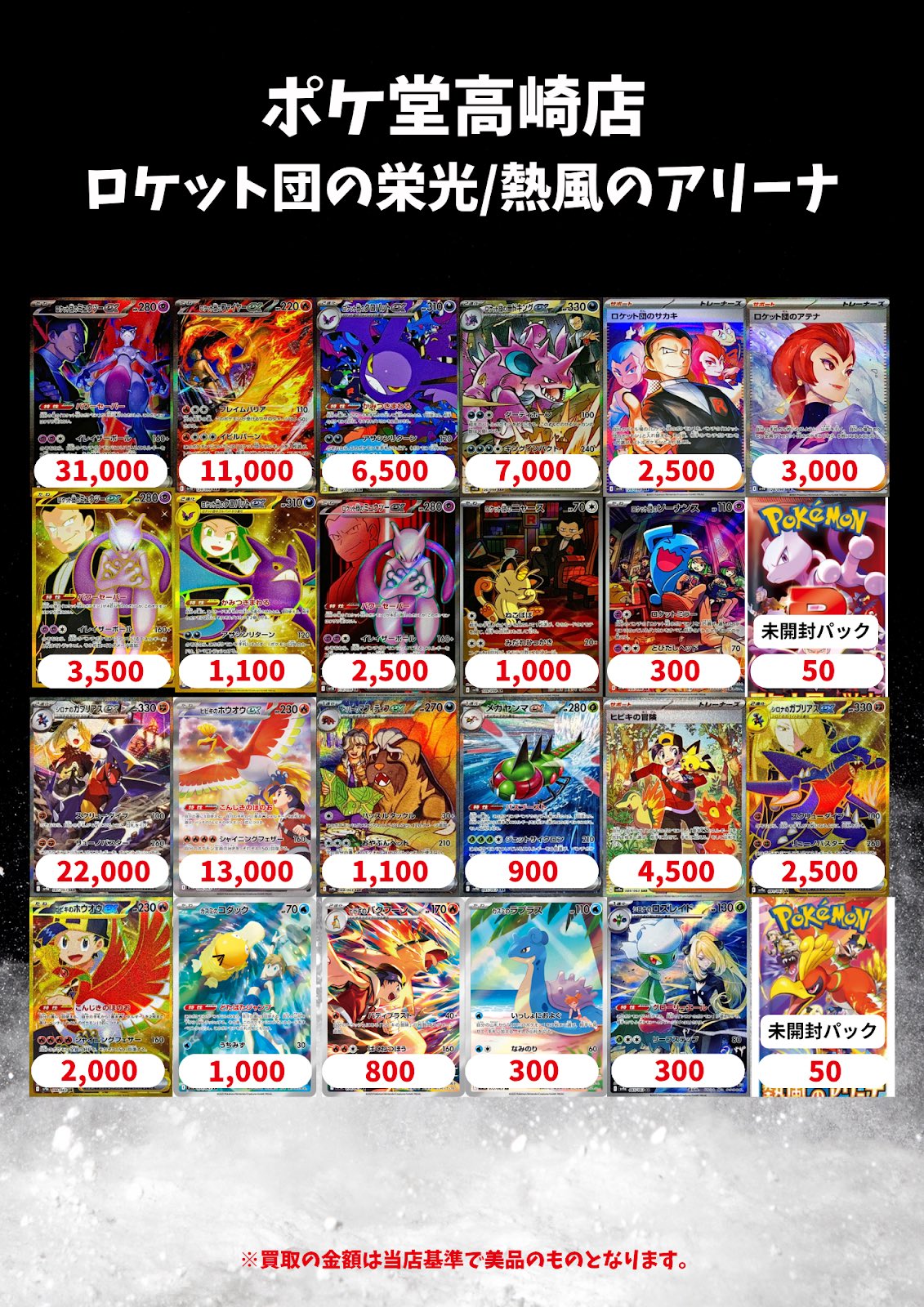 ポケ堂高崎店 on X: 