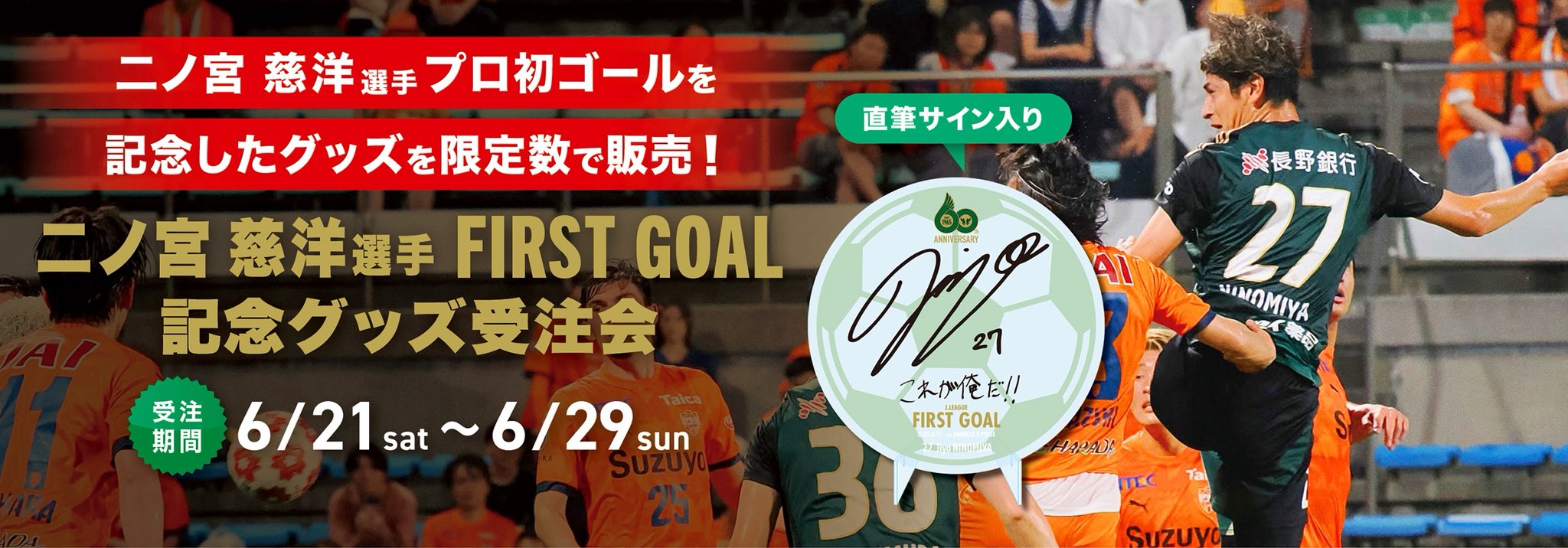 molten 5000 サッカーボール 天皇杯 松本山雅FC選手サイン入り