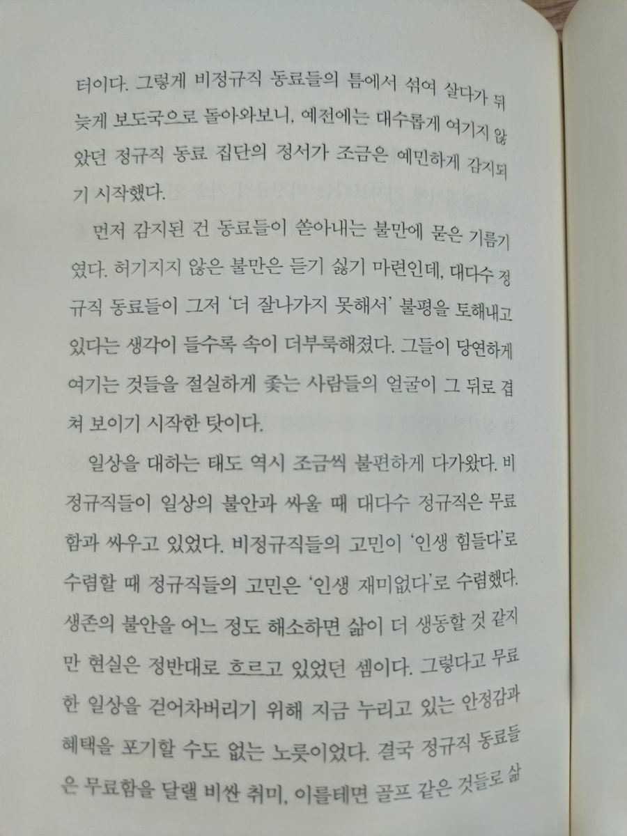 고작 이정도의어른ㅡ남형석