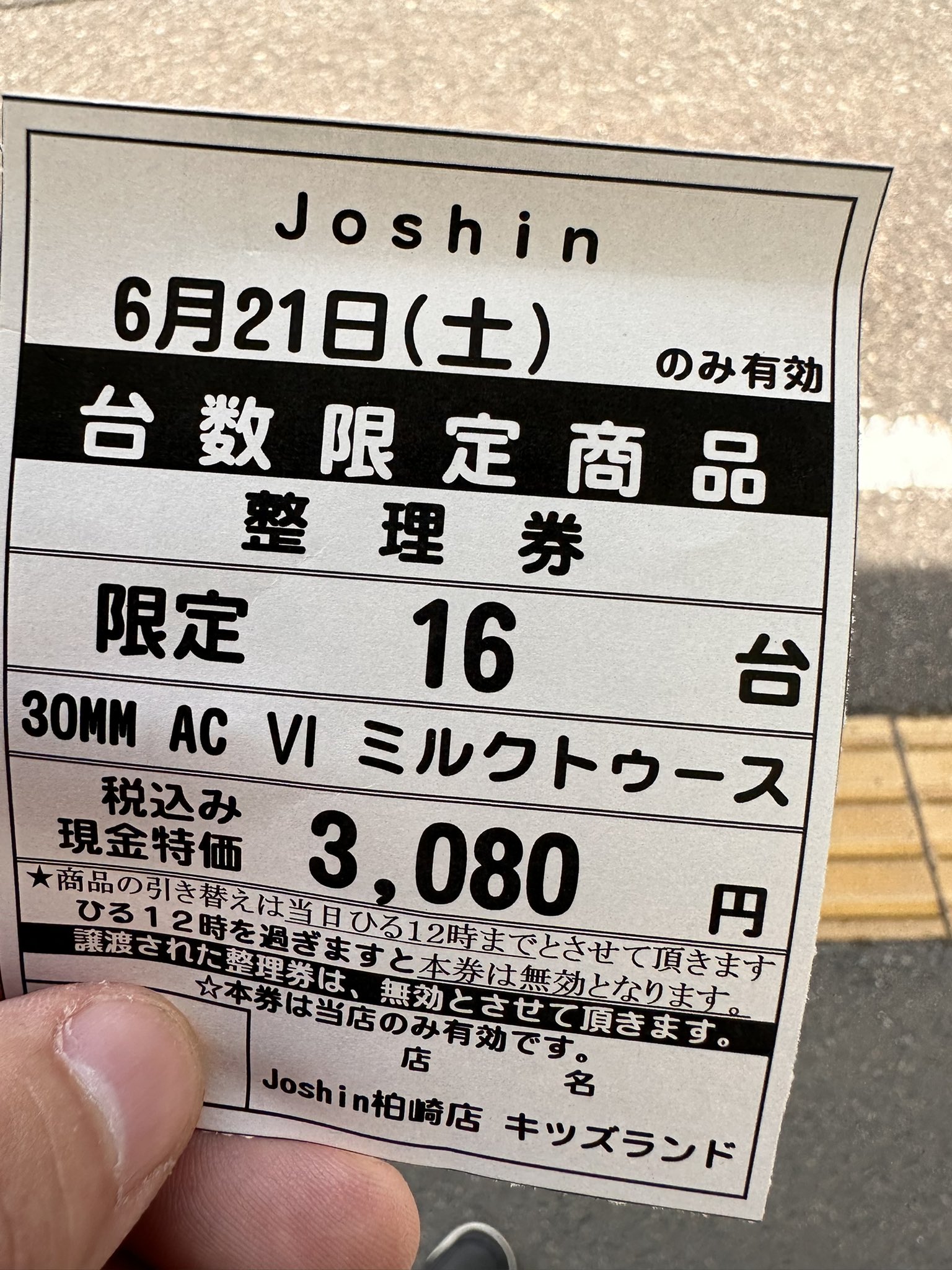 現在開催中のキャンペーン＆お得情報 konshin  X: on パンツ